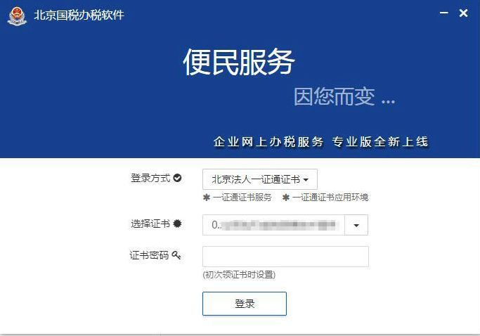 开票软件网络连接失败怎么办_北京开票软件网络设置_发票软件网络设置