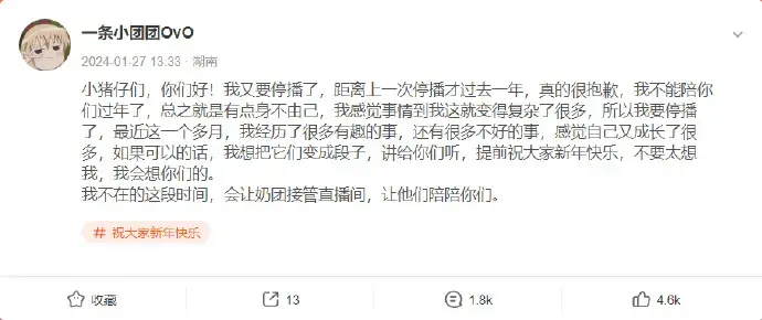 斗鱼CEO陈少杰被捕前最后一次公开露面：突发！他被逮捕！