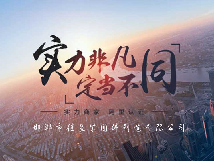 钢结构螺栓_螺栓钢结构夹板加固的方式_螺栓钢结构网架施工工序
