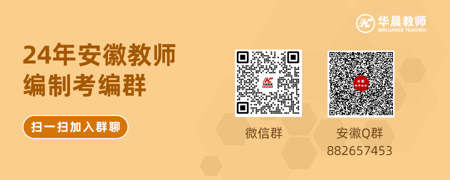 ​安徽教师招聘|2024年安徽省马鞍山市含山县招聘紧缺学科教师公告