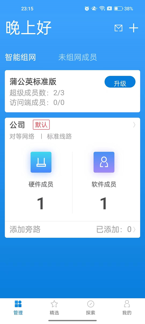 笔记本wifi软件哪个好_笔记本电脑无线网络软件_笔记本连接无线网软件