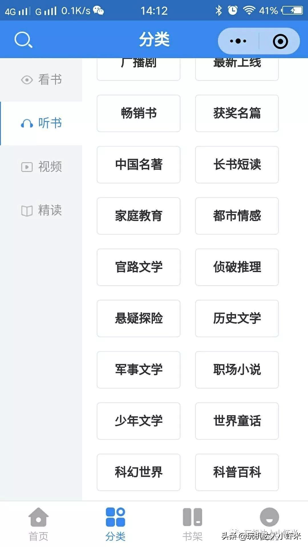 小说免费软件听书在线听_免费听小说软件大全_免费的小说听书软件