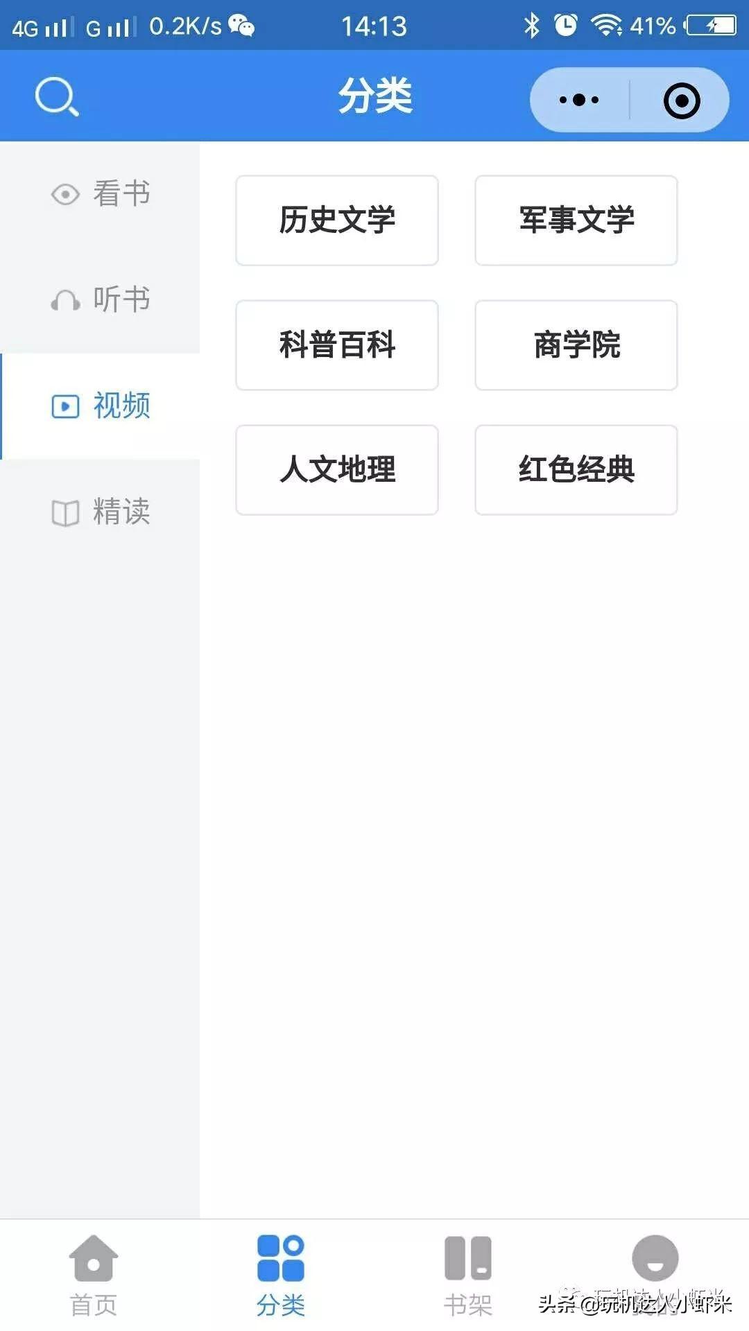 小说免费软件听书在线听_免费的小说听书软件_免费听小说软件大全