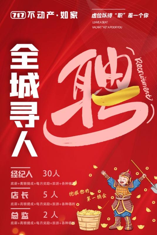 招人在哪个网站比较好找_招人_招人最快的方法