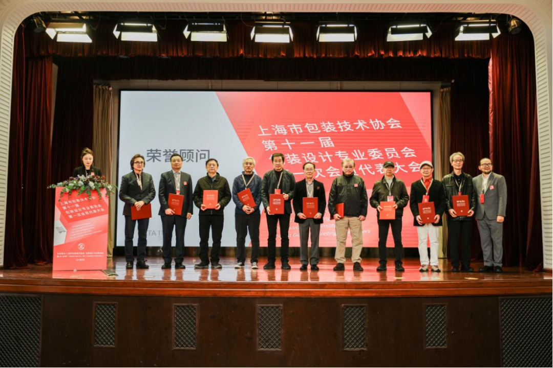 上海包装技术协会_上海包装行业协会_上海包装协会会长