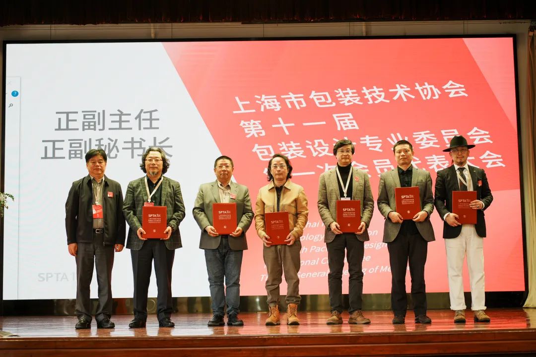 上海包装协会会长_上海包装行业协会_上海包装技术协会