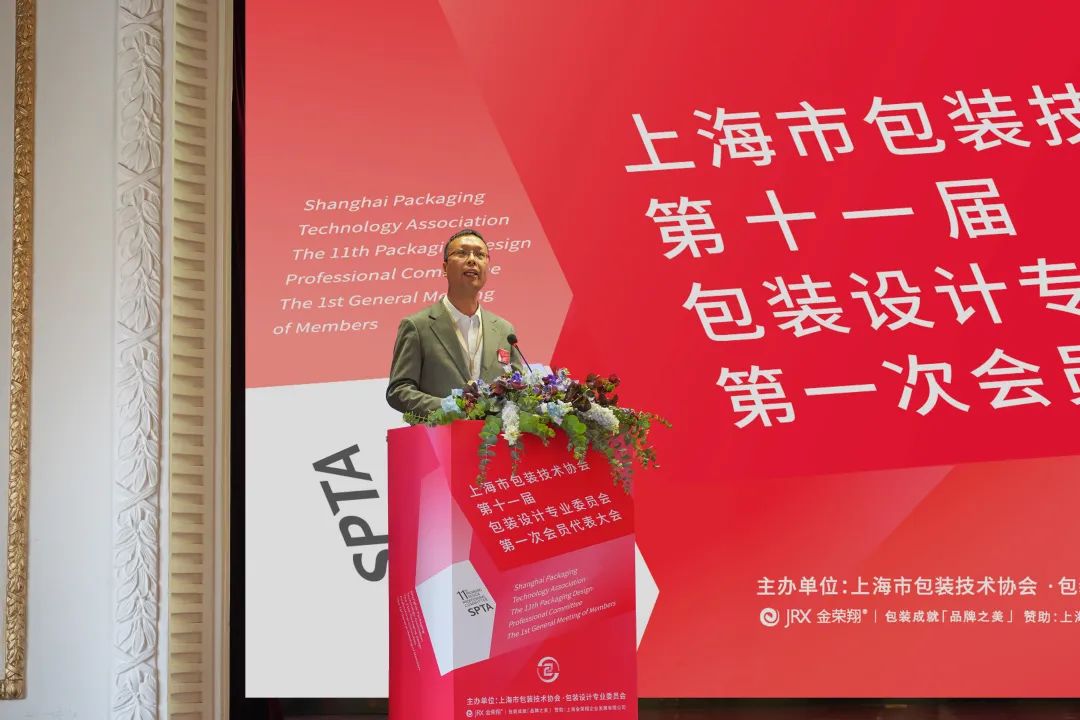 上海包装技术协会_上海包装协会会长_上海包装行业协会