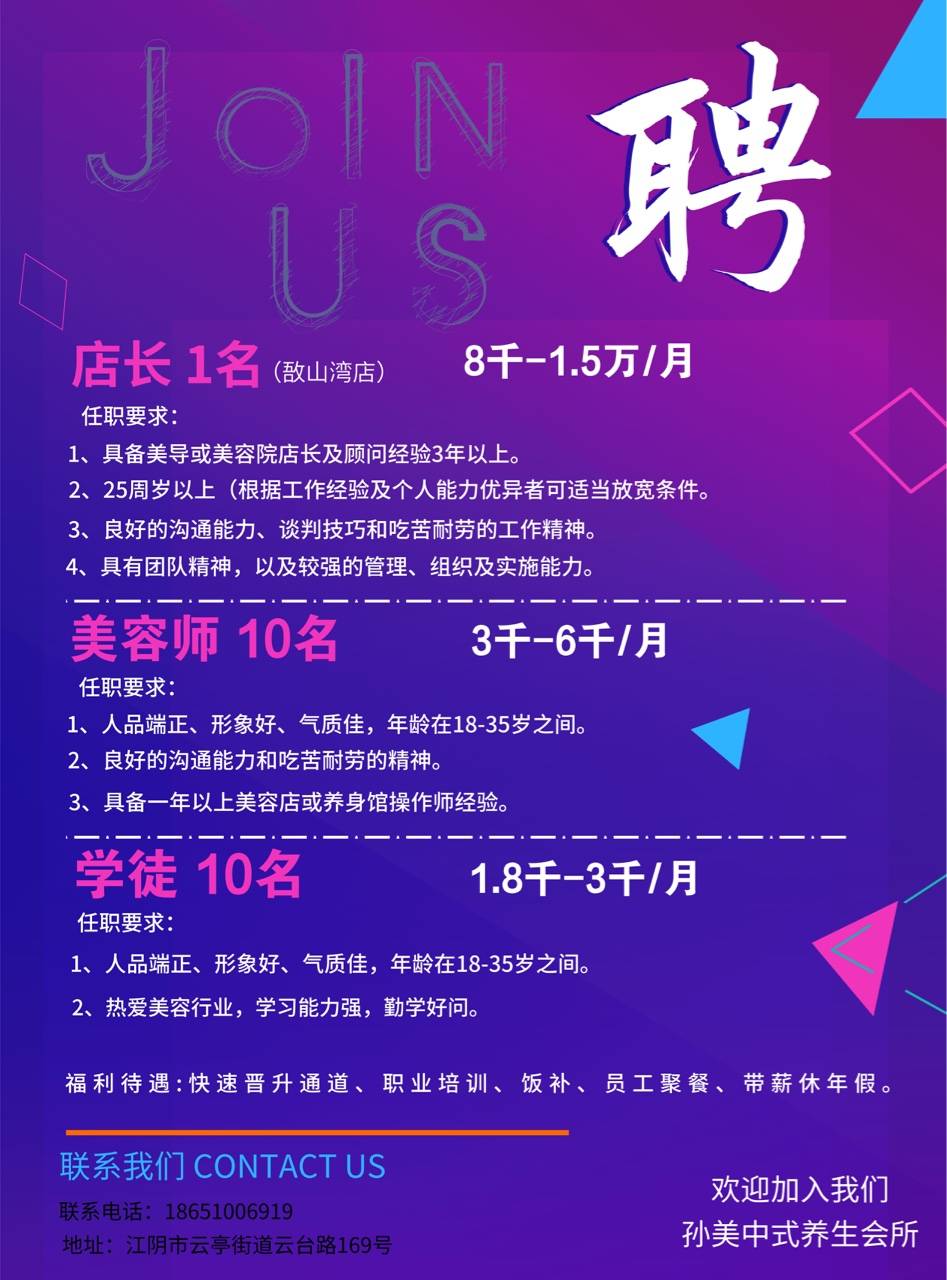 4月25号中山制衣招工信息