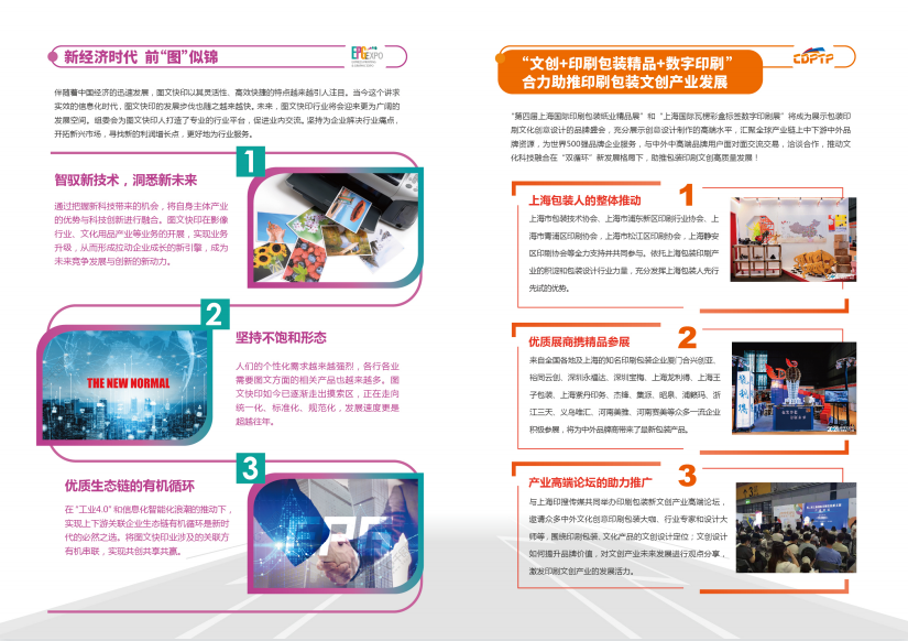 展会时间_2024年广交会展会时间_沈阳工业展览馆最近展会时间