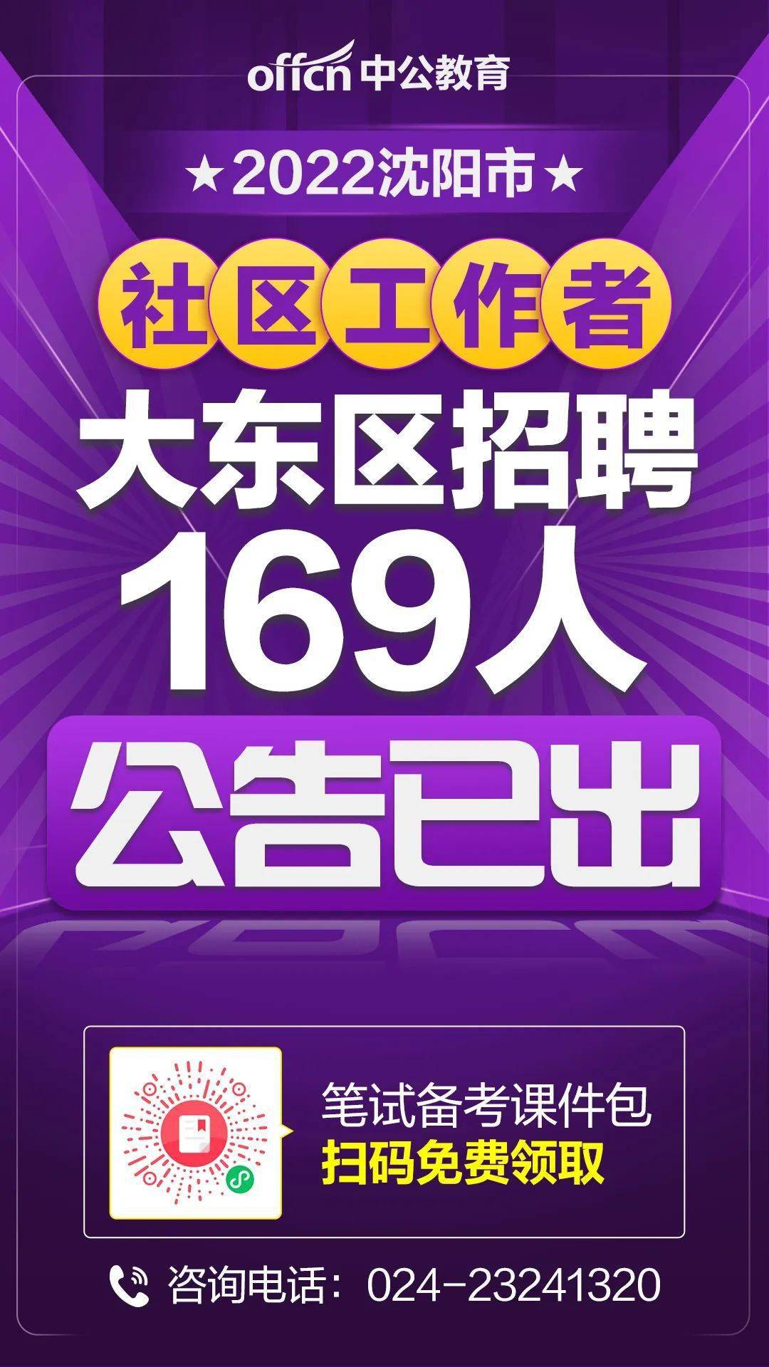 招聘信息在哪个网站看_招聘信息渠道有哪些_招聘信息