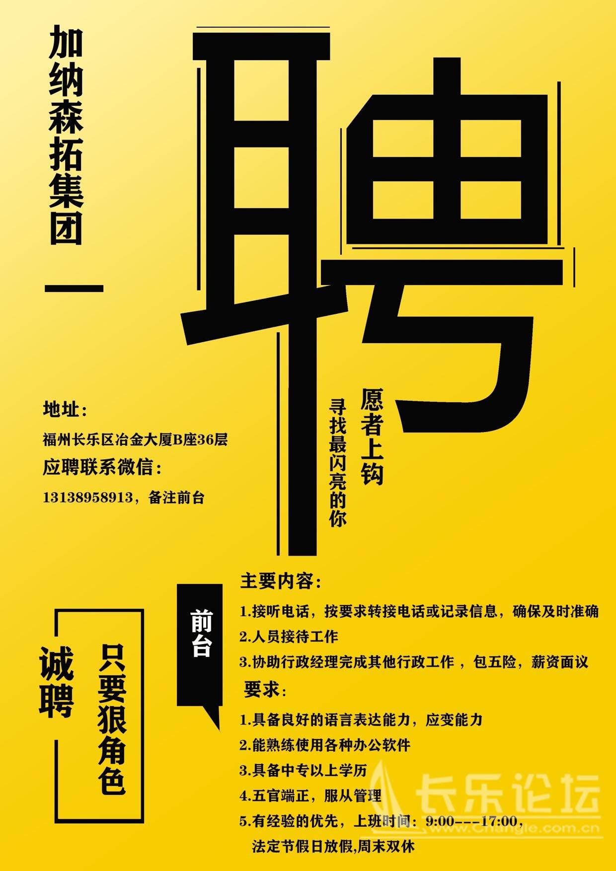 招聘信息_招聘信息发布_招聘信息最新招聘2024