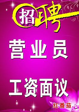 招聘信息渠道有哪些_招聘信息发布文案_招聘信息
