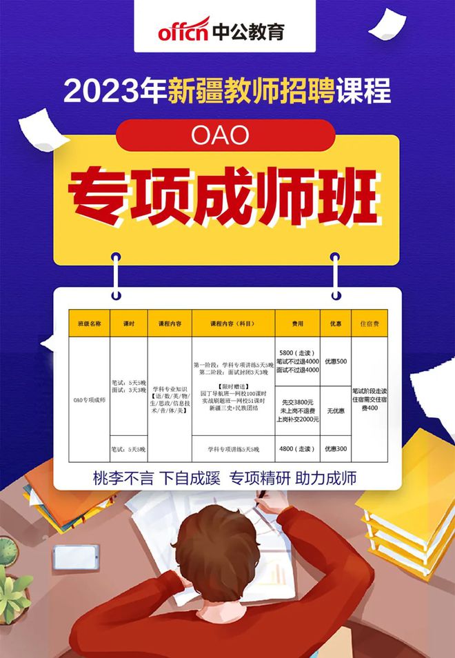 【招聘信息】太原市迎泽区2024年度校园招聘中小学幼儿园教职工70名（5月7日—