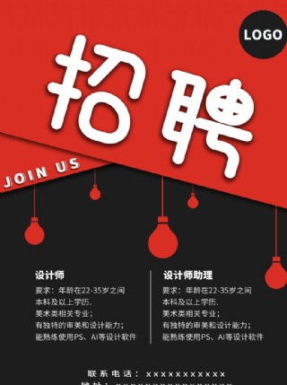 4月26日信息：求职招聘