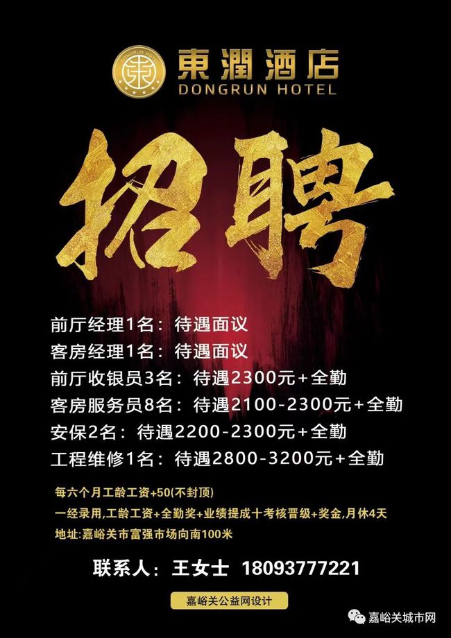 招聘信息免费模板_招聘信息在哪个网站看_招聘信息