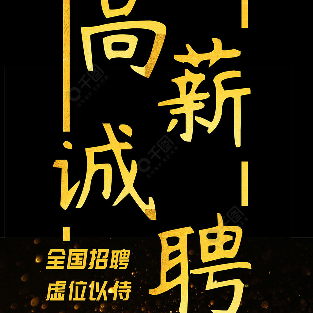招聘信息在哪个网站看_招聘信息免费模板_招聘信息