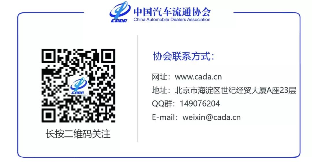中国汽车流通协会品牌经销商分会凯达大会在三亚举行(图4)