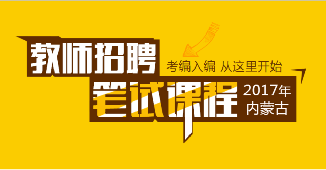 招聘81人！内蒙古青林新能源科技有限公司招聘！