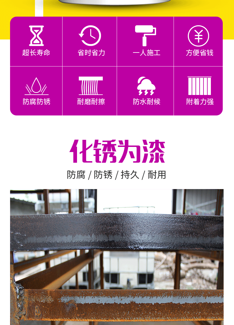 钢结构漆防锈漆_漆钢防锈结构施工方案_钢结构防锈油漆