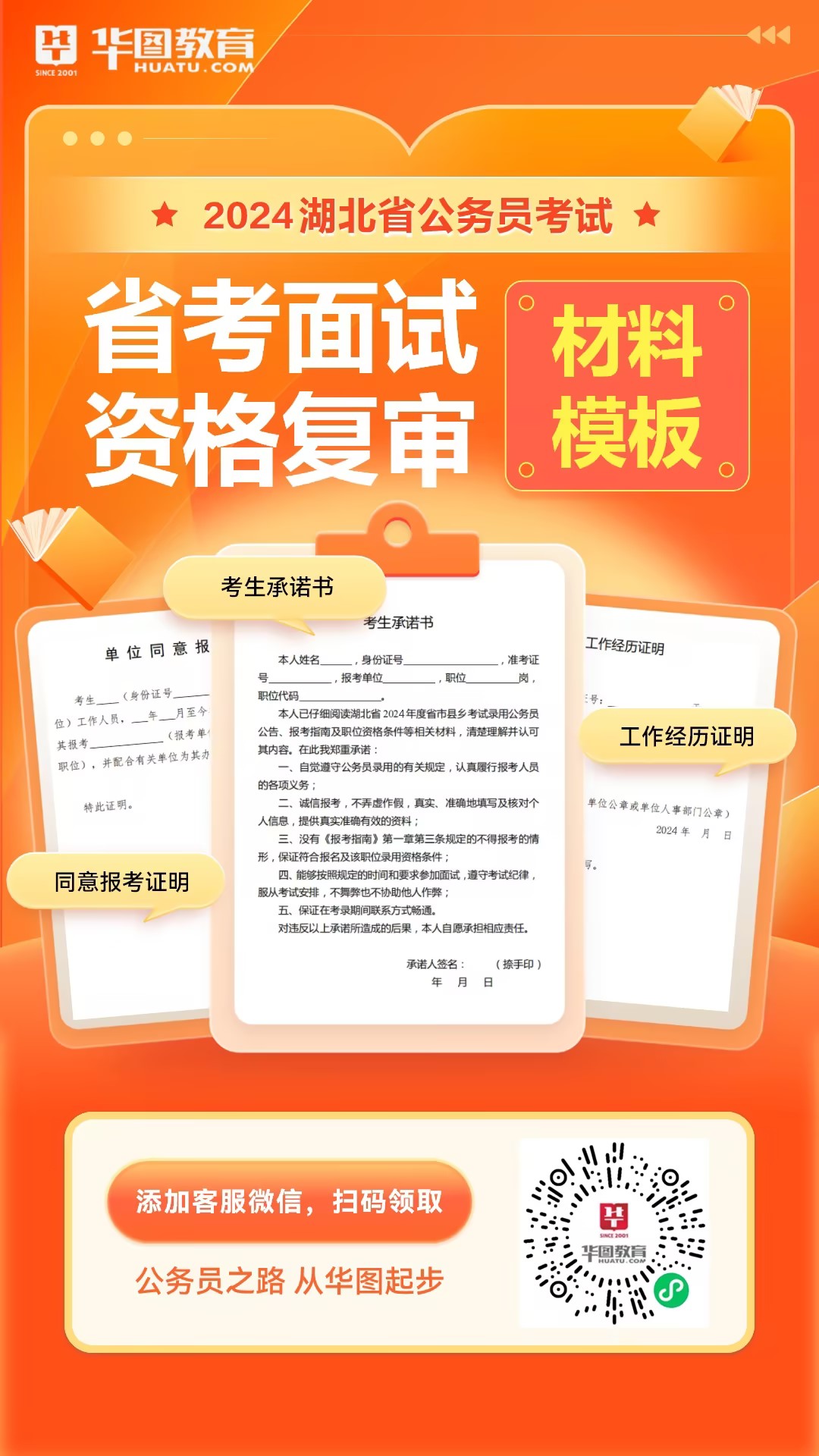 北京人才网招聘招聘_招聘_招聘平台免费