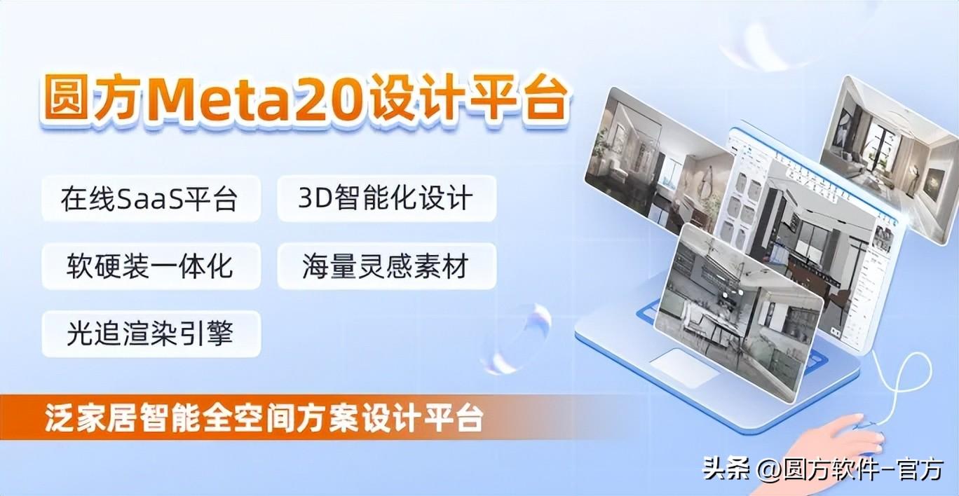 圆方室内设计软件教程_教程室内软件设计圆方怎么做_圆方室内设计软件价格