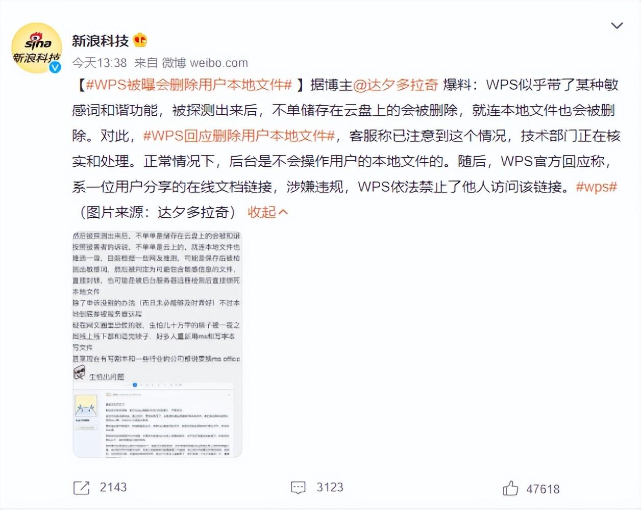 删除微博的软件_新浪微博删除微博_新浪微博软件怎么删除