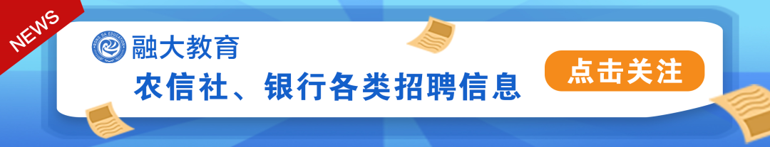 中国邮政储蓄银行云南省分行2023年校园招聘面试通知