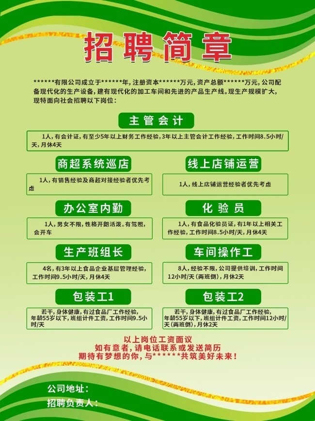【招工引才】让我们一起感受这场“招工”与“找工”的双向奔赴！