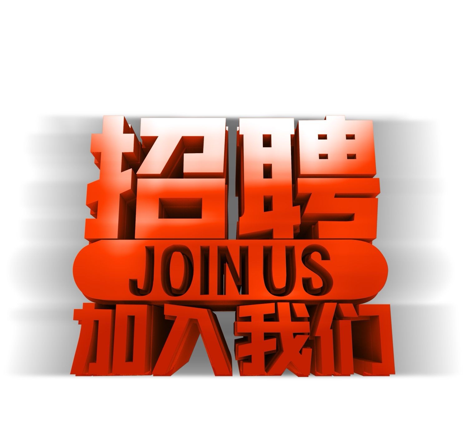 招聘信息免费模板_招聘信息最新招聘2024_招聘信息