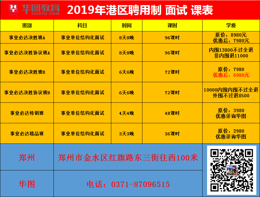 东明县公开招聘教师30名，附招聘计划和岗位...
