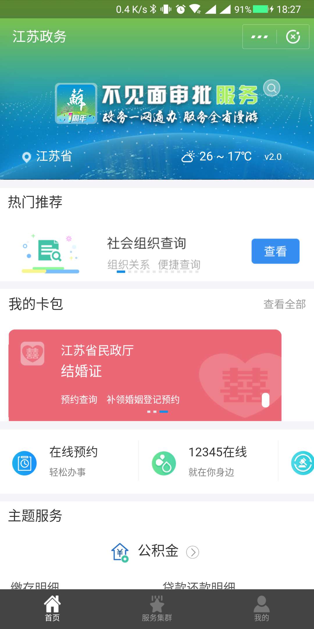 结婚证件制作软件下载_制作结婚证软件app_制作结婚证软件