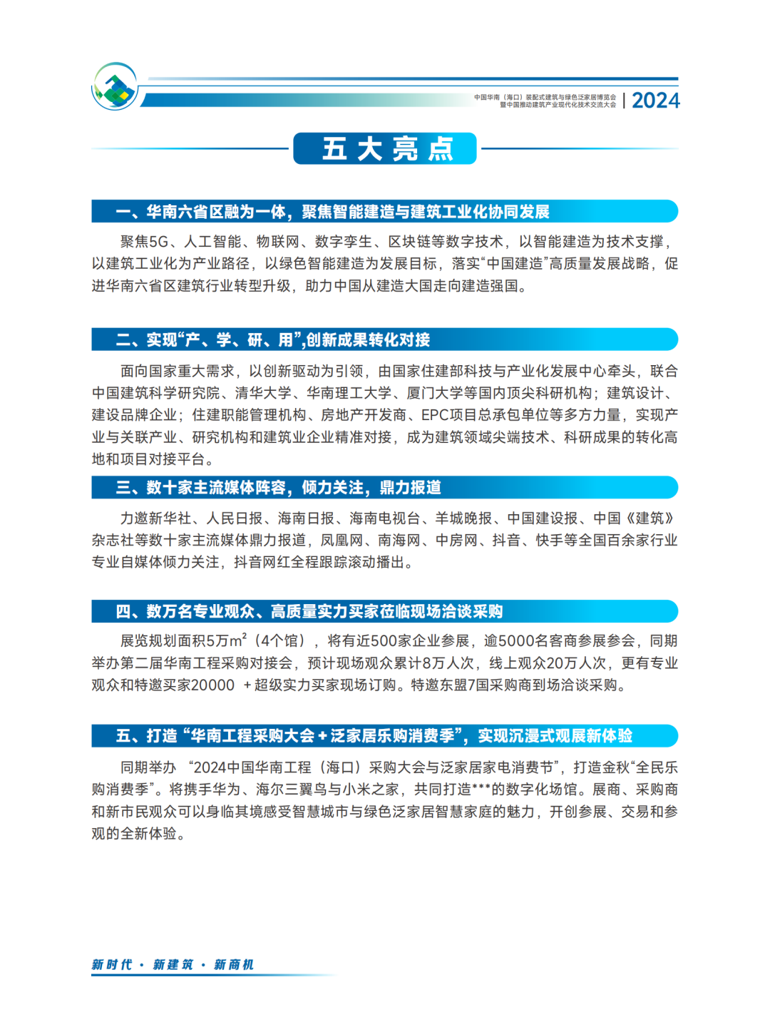 展会招商计划怎么写_展会招商_展会招商工作