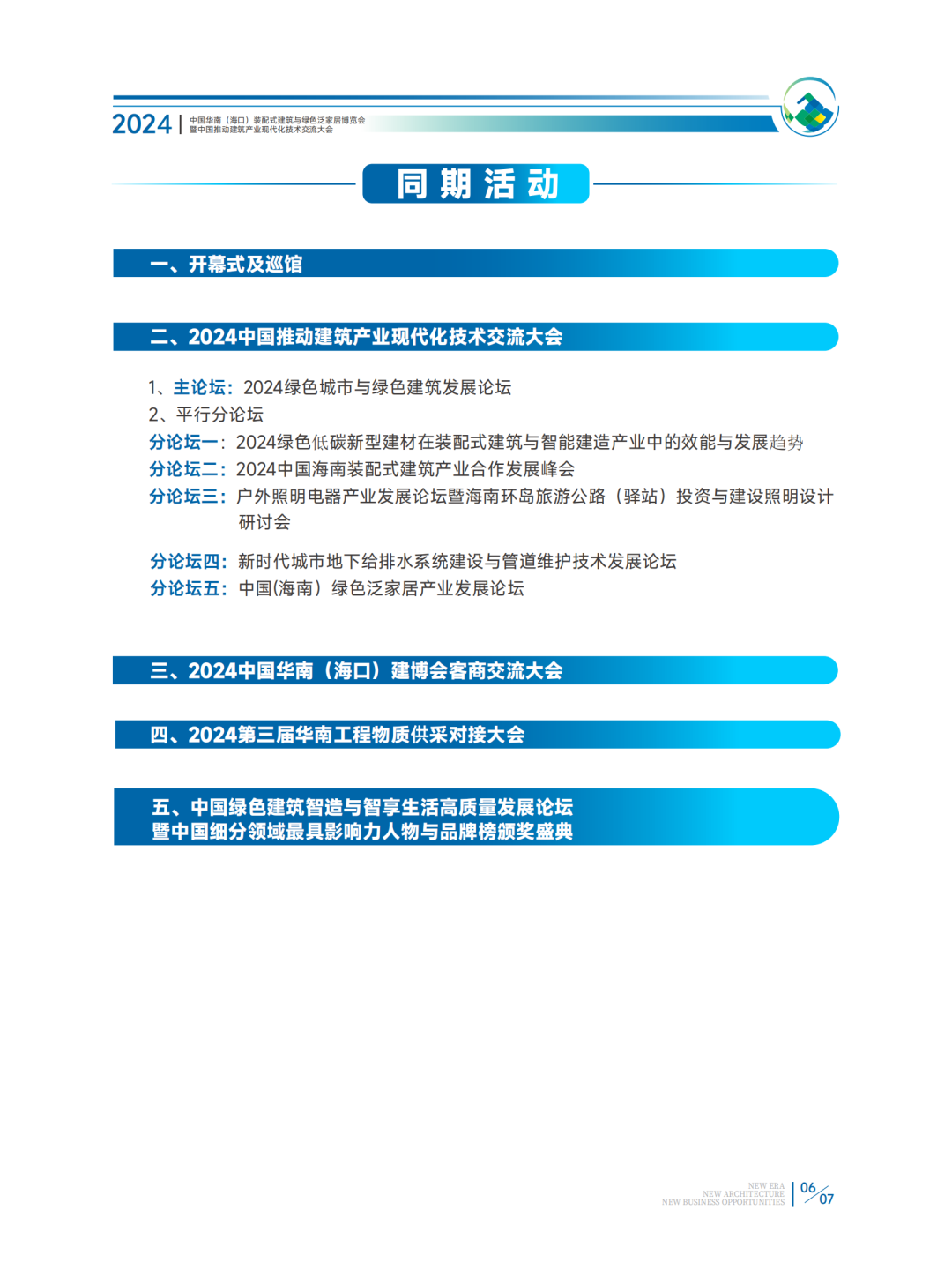 展会招商计划怎么写_展会招商_展会招商工作