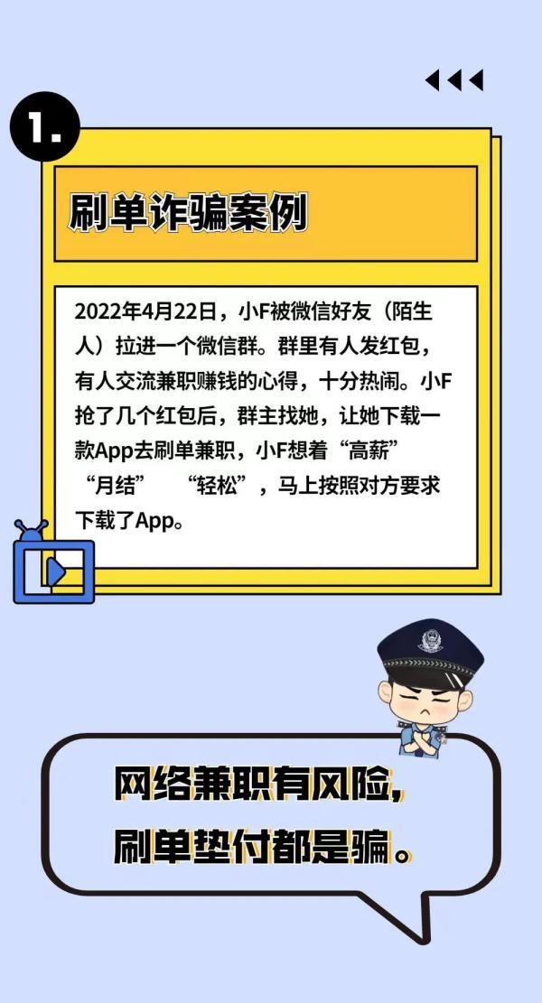 广州警方反诈提醒_广州反诈突发事件预警_广州反诈中心提醒