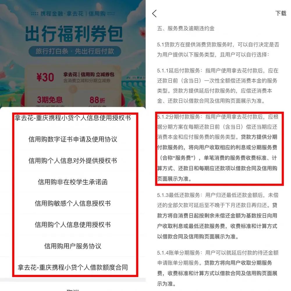 流量购买软件有哪些_购买软件流量吗_流量购买软件下载