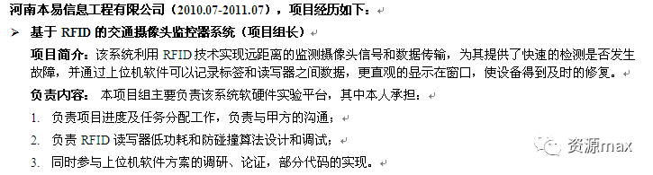 通信工程专业简历模板_通信工程简历封面_简历通信模板工程专业怎么写