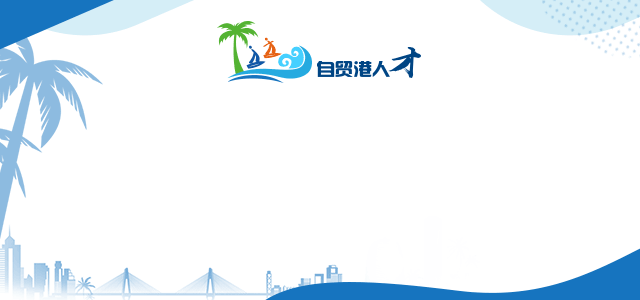 又一波单位在招聘啦！海南农垦中学上海世外附属海口学校面向全国公开招聘7名事业编制工作人员