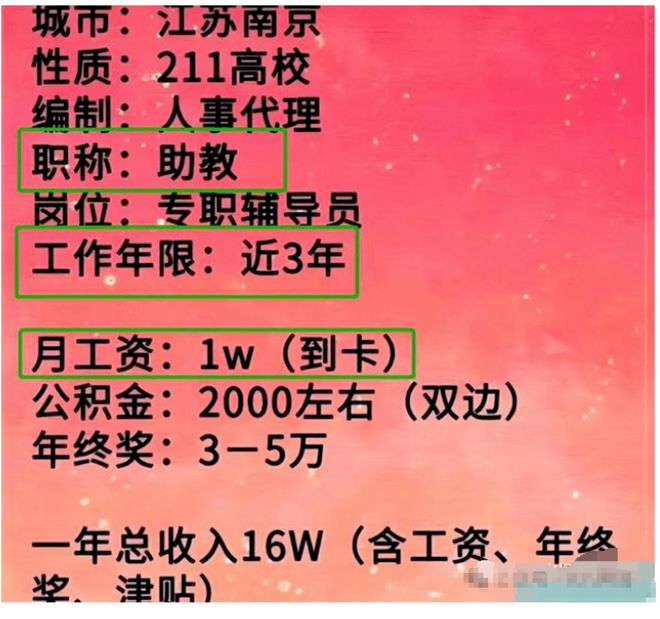 【江苏】南京信息工程大学行政管理岗招聘18人