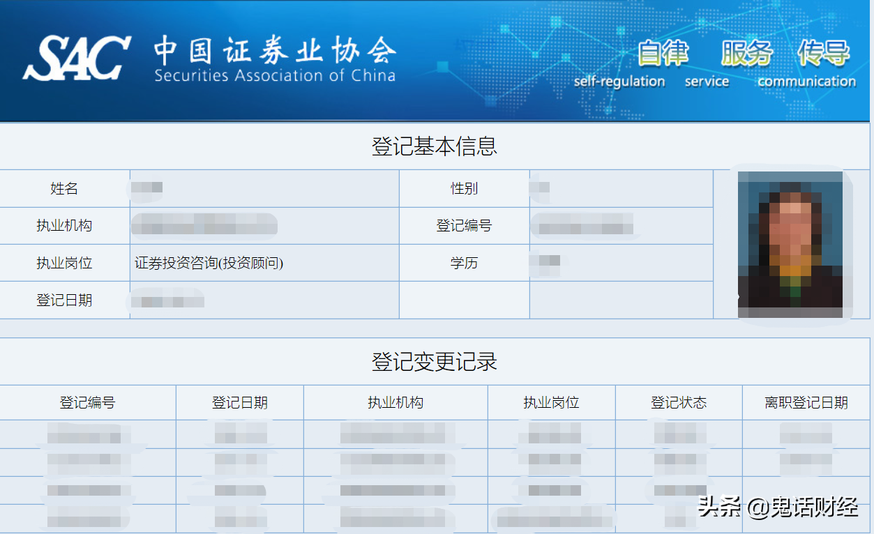 富途证券开户安全吗_途证券怎么样_富途证券开户骗局