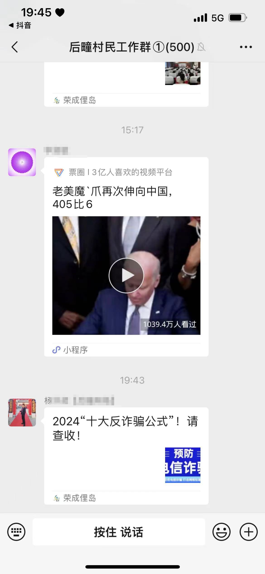 防骗安全教育幼儿园_防骗安全知识宣传_防骗安全