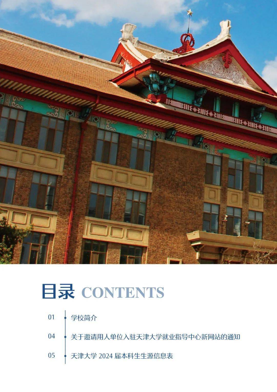 【云南五一假期招聘】2024年云南省事业单位招聘 正式编制