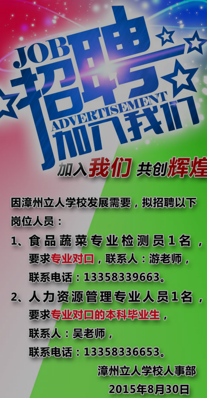 招聘_招聘网_孟津招聘招聘司机招聘