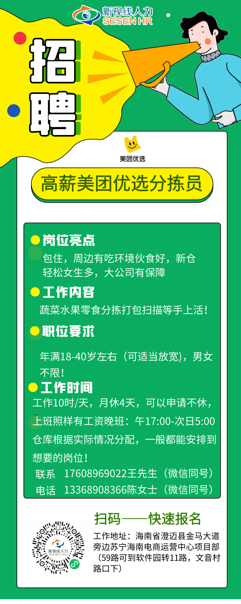 招聘网_招聘_孟津招聘招聘司机招聘