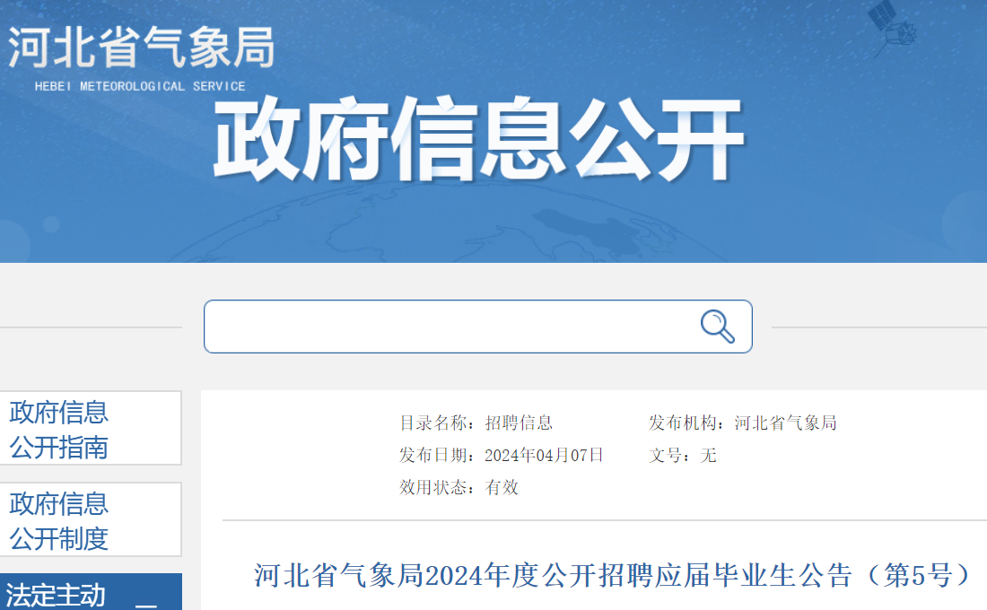 招聘信息_招聘信息免费模板_招聘信息最新招聘2024