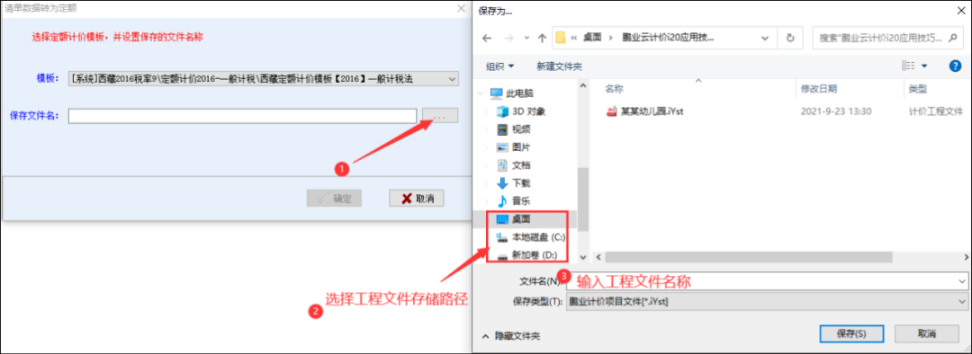 清单计价软件怎么用_计价清单软件_清单计价软件哪个好用