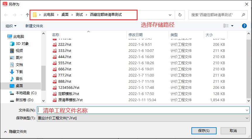 清单计价软件哪个好用_清单计价软件怎么用_计价清单软件