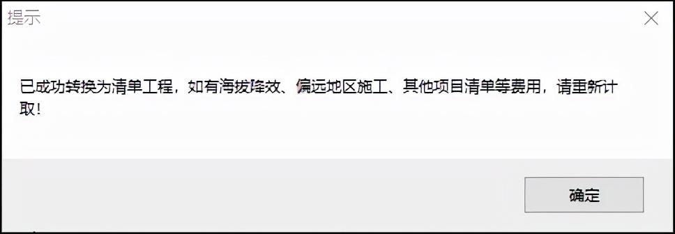 清单计价软件怎么用_计价清单软件_清单计价软件哪个好用