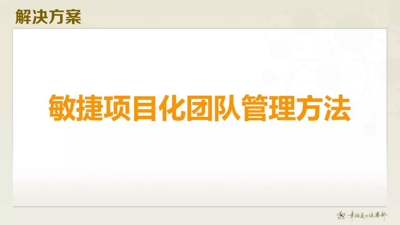 敏捷软件过程_敏捷管理软件系统_软件项目管理与敏捷方法