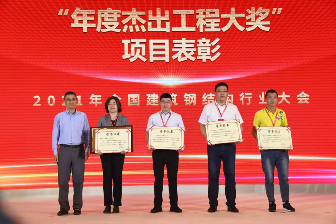 山西建筑工程集团荣获“2020年度中国建筑钢结构行业（5A）诚信企业”