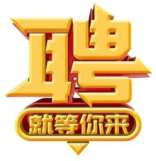 招工_招工最新招聘信息58同城_招工高平有招工的吗